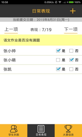 稚慧谷安亲课辅