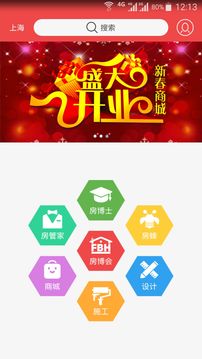 房博会