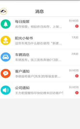 阳光好车