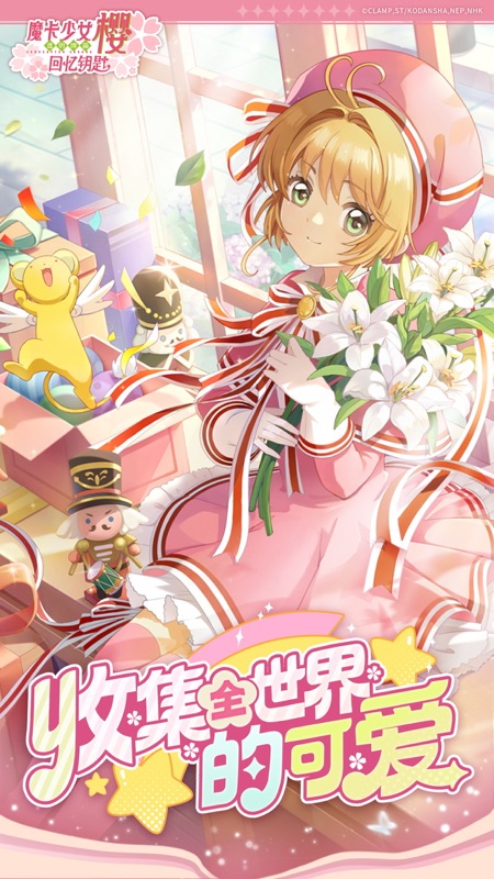 百变小樱魔术卡