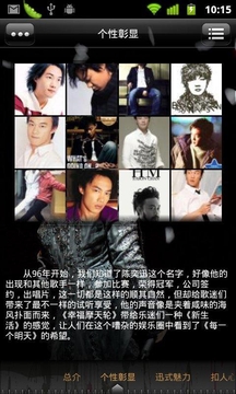 陈奕迅eason