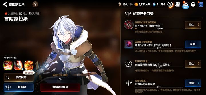 旧水镰在第七史诗中意味着什么