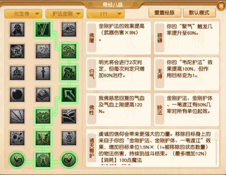 梦幻西游的修炼过程中需要消耗什么