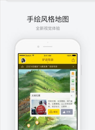 太姥山_截图3