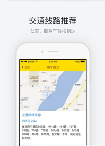太姥山_截图2