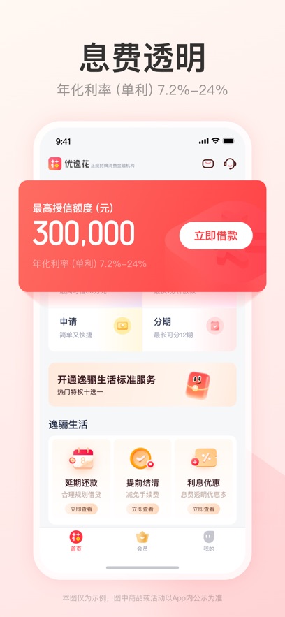 365橙融网