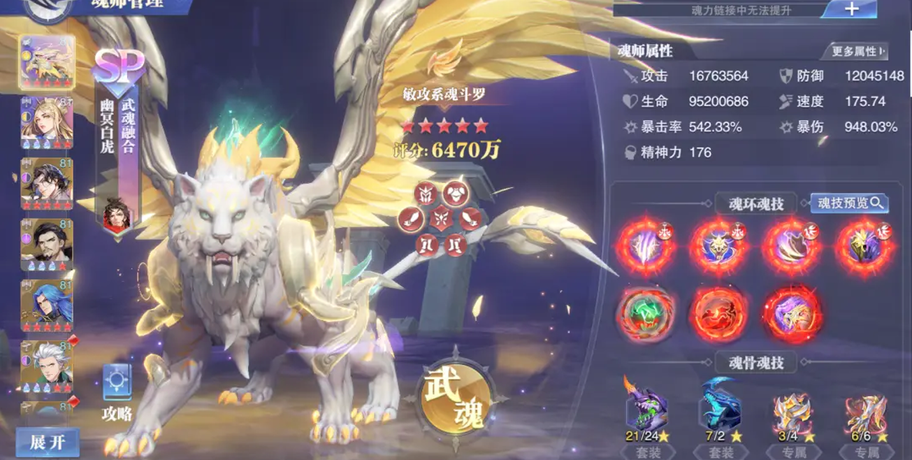 斗罗大陆魂师对决中辅助天赋应该怎样加点 斗罗大陆魂师对决中辅助天赋应该怎样加点