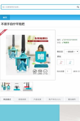 急速兔_截图1