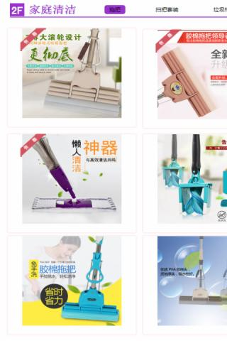 急速兔_截图3