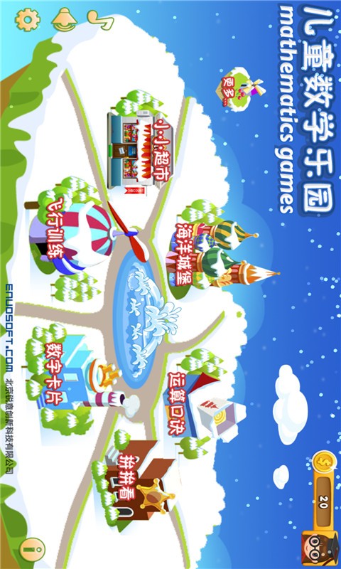 儿童宝宝学习游戏_截图3