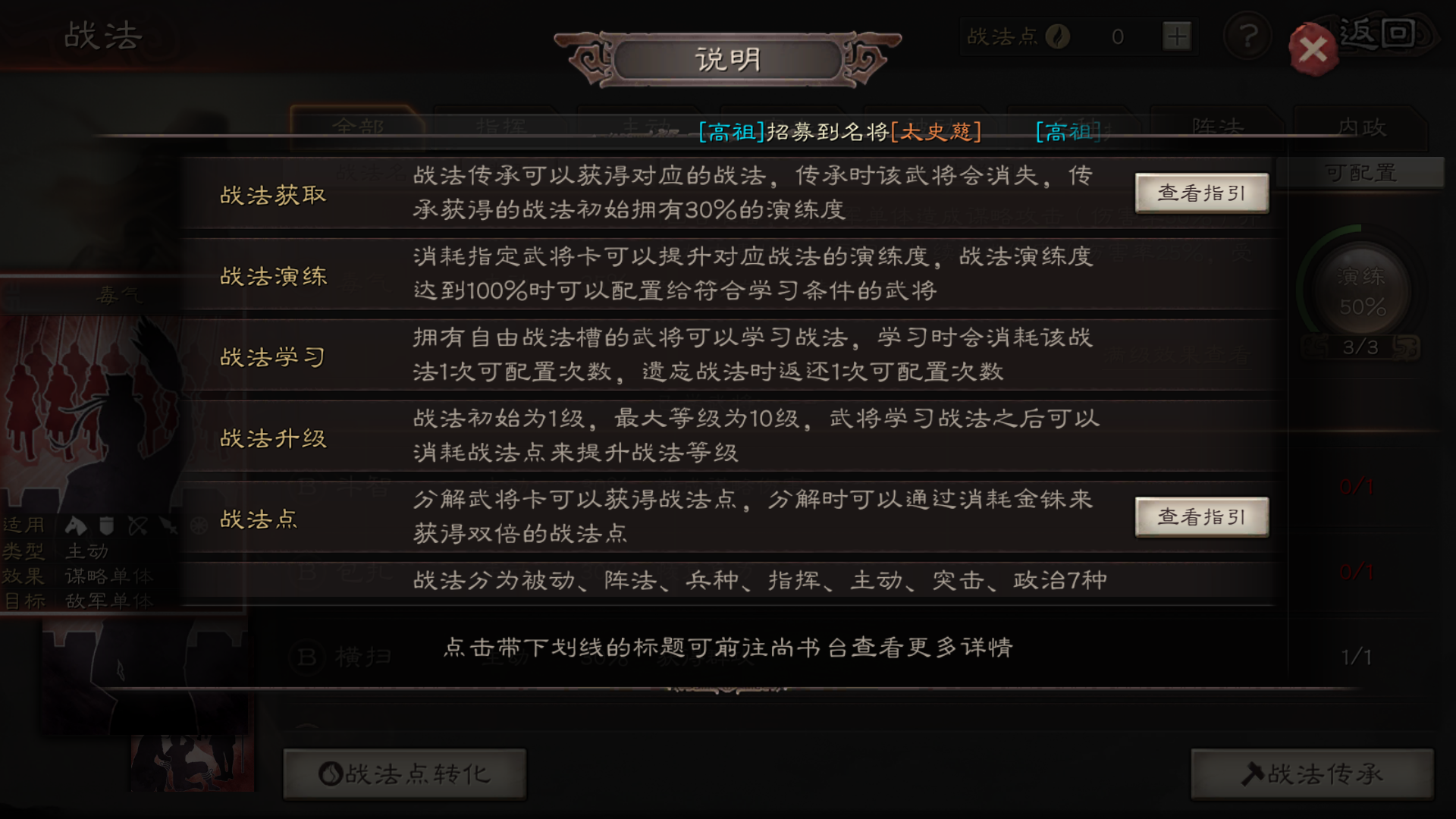 三国志战略版后期可否快速刷兵 三国志战略版后期可否快速刷兵