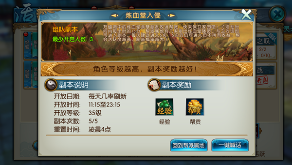 诛仙手游青云刷图技能栏要注重哪些技能效果 诛仙手游青云刷图技能栏要注重哪些技能效果