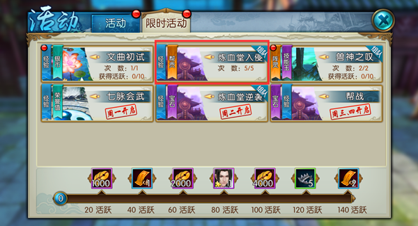 诛仙手游天华技能能否进行移动