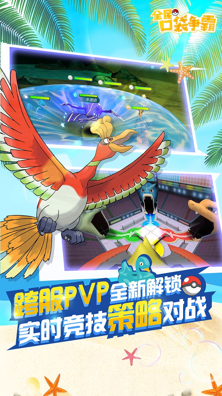 全民口袋争霸360版