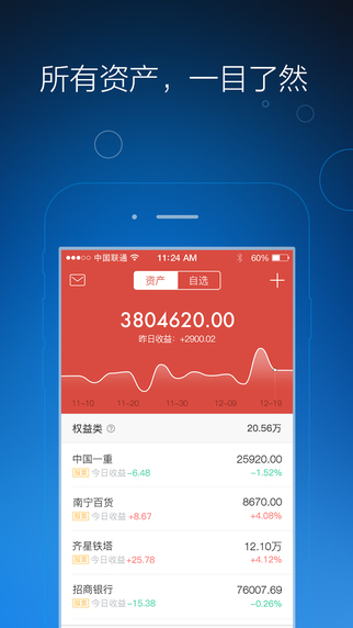 挖财钱管家_截图3