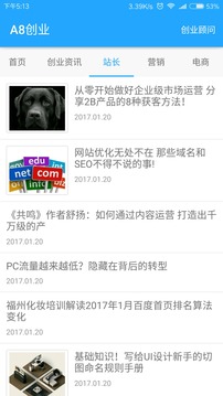 a8创业