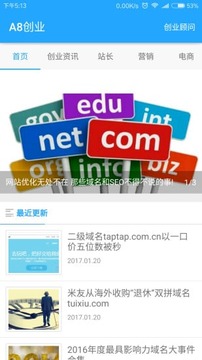 a8创业