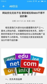 a8创业