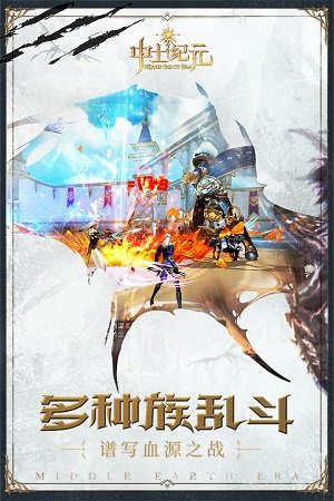 中土纪元九游版