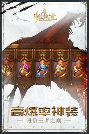 中土纪元九游版