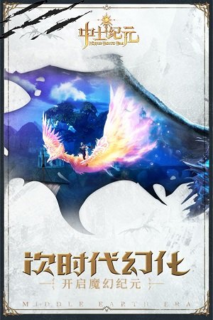 中土纪元九游版