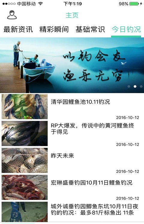 一号鱼媒体_截图2