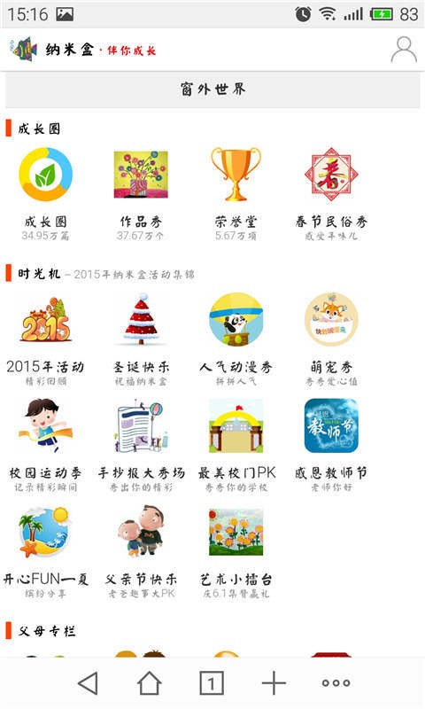 中小学纳米盒点读机