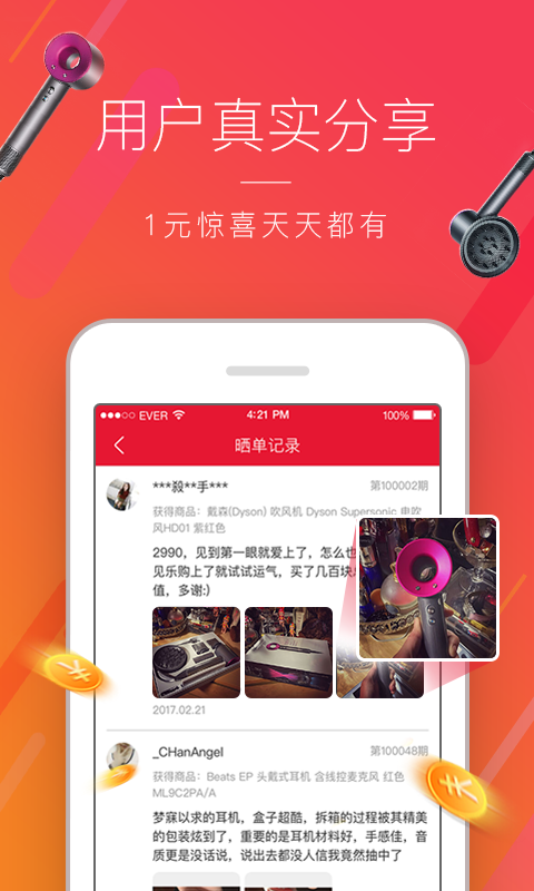 海印乐购