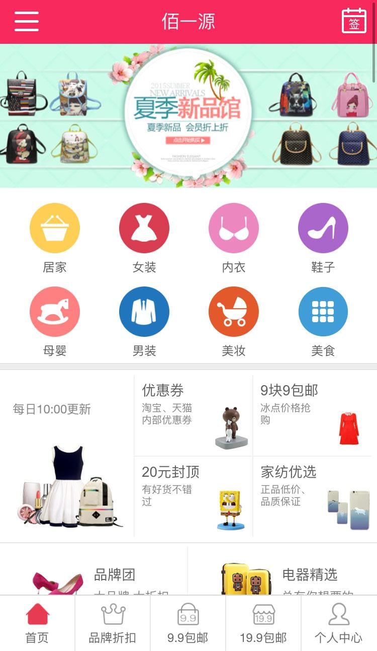 佰一源