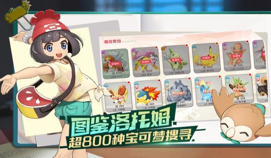 mega宝可梦觉醒_截图2