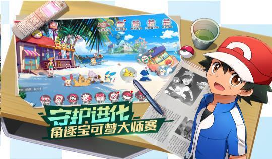 mega宝可梦觉醒_截图1