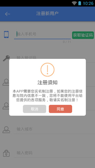 宜宾二医院_截图2