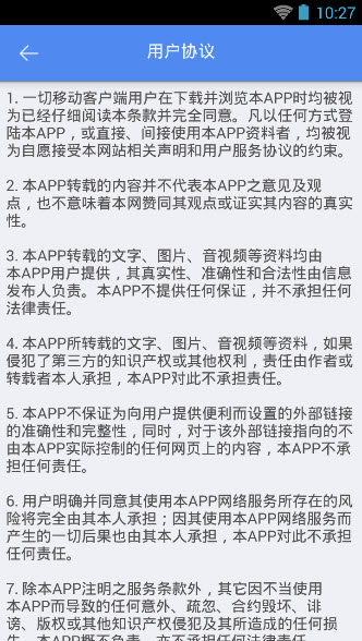 宜宾二医院_截图3