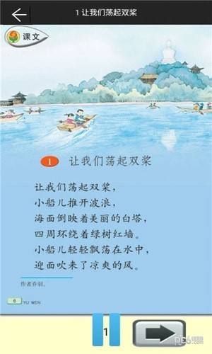 三年级语文上苏教版