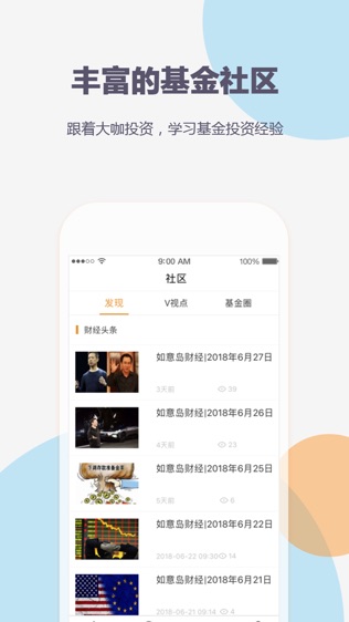 如意钢_截图3