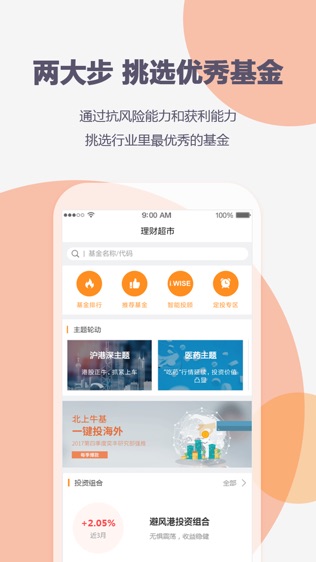 如意钢_截图1