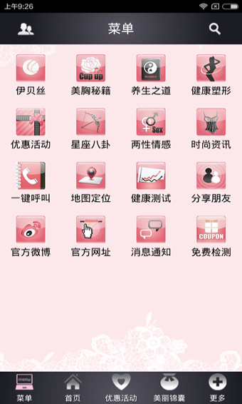 伊贝丝_截图1