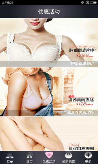 伊贝丝_截图4