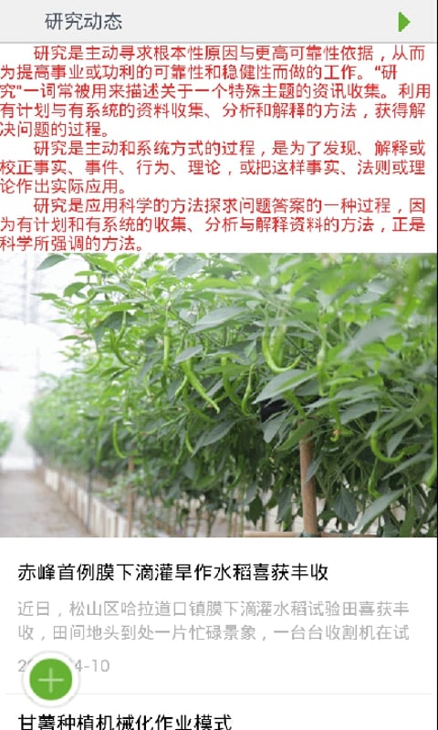 云南现代农业平台