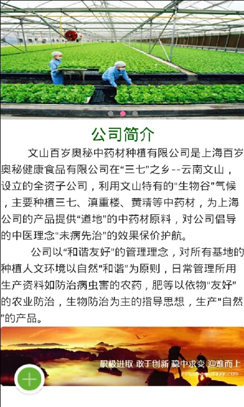 云南现代农业平台