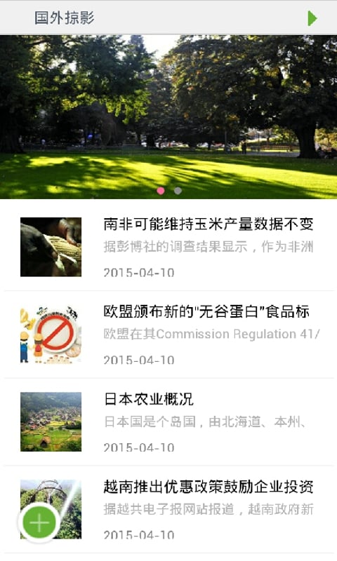 云南现代农业平台