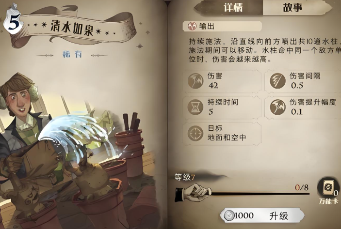 哈利波特魔法觉醒哈利波特魔法小精灵卡组的优势是什么 哈利波特魔法觉醒哈利波特魔法小精灵卡组的优势是什么