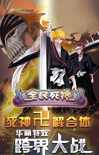 死神2百度版