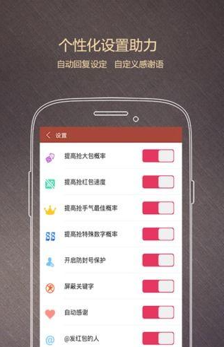 闲来抢红包