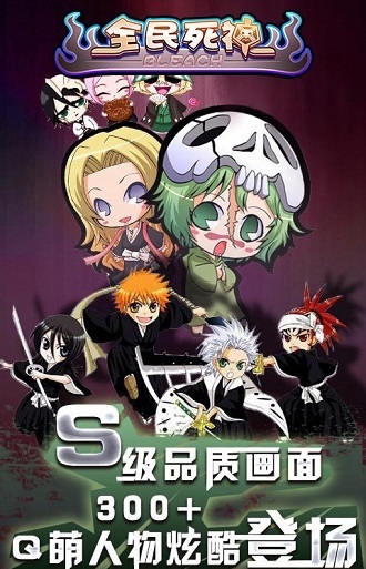 死神2百度版