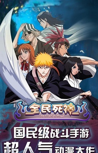 死神2百度版