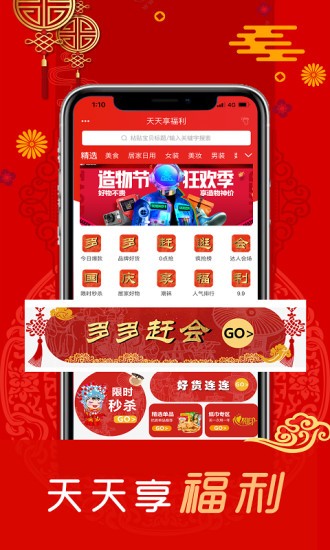 赶会