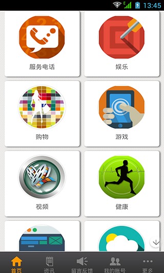 智慧广州门户