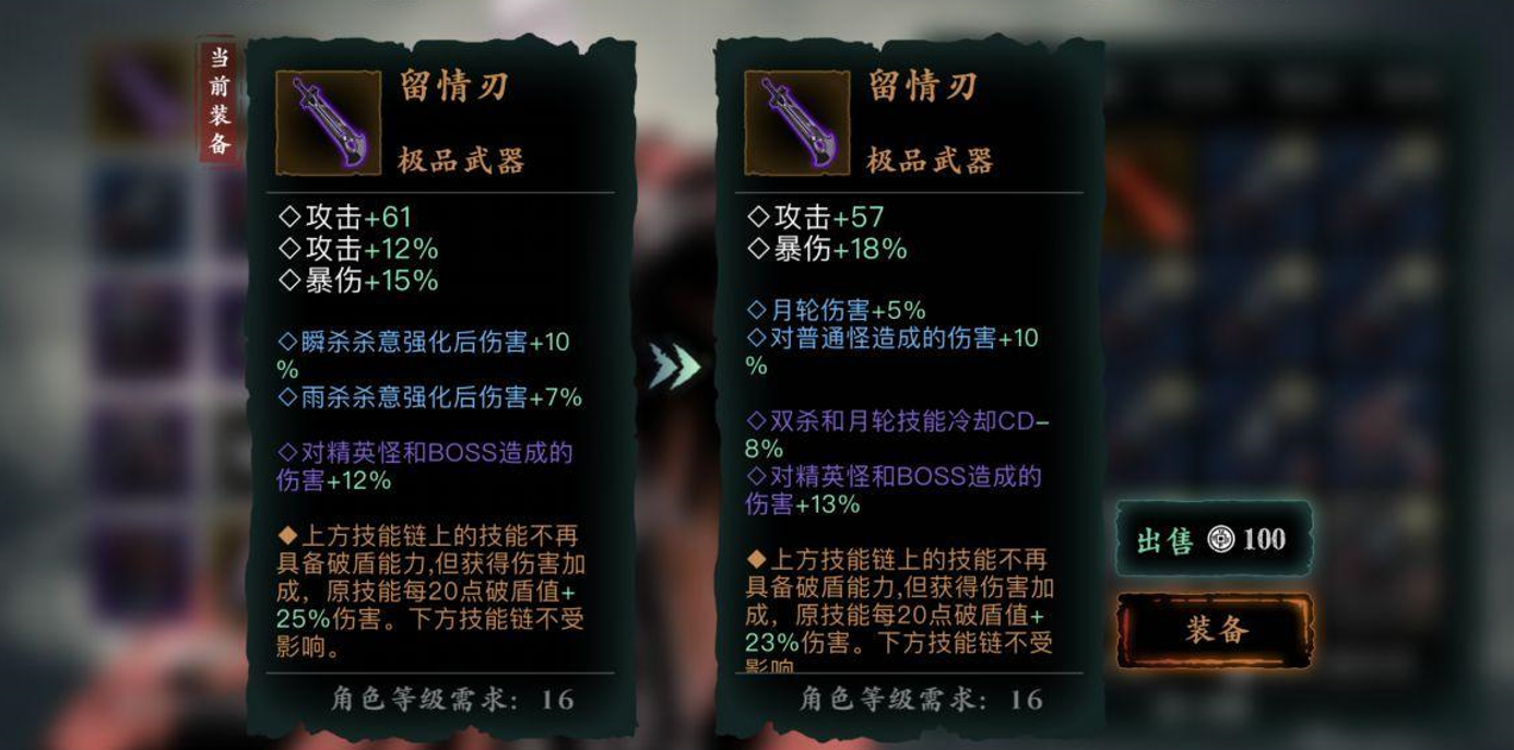 有谁知道影之刃3爆诛杀令可以在哪里爆出