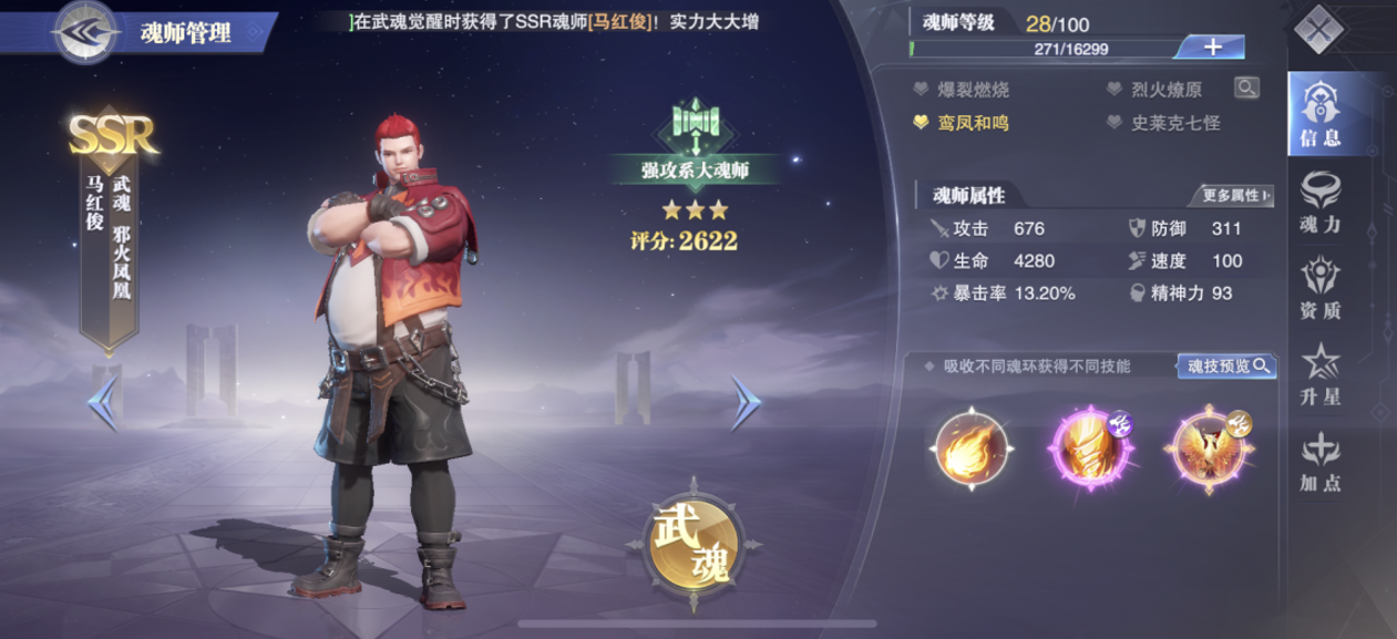 怎样才能搭配出斗罗大陆魂师对决的游戏阵容 怎样才能搭配出斗罗大陆魂师对决的游戏阵容
